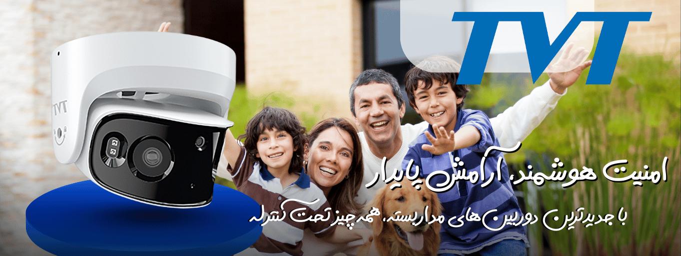 تی وی تی جدید 